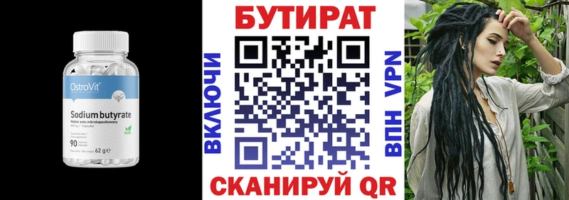 ОМГ ОМГ зеркало  Аткарск  Бутират вода 