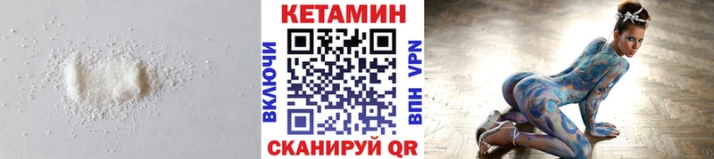 КЕТАМИН VHQ  Аткарск 