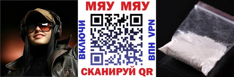 KRAKEN как зайти  Аткарск  МЯУ-МЯУ VHQ  купить наркоту 